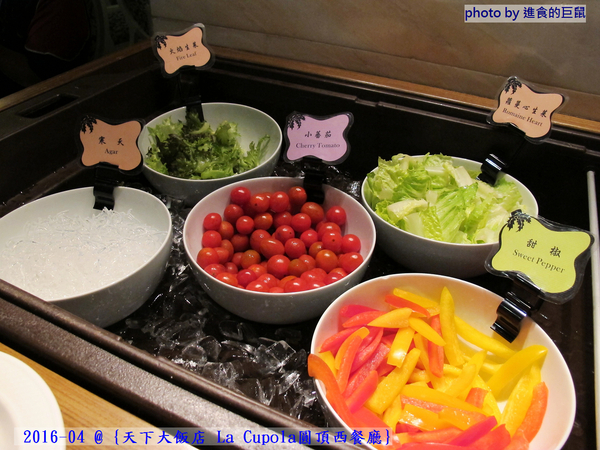 天下大飯店：(台南。中西區美食) 『天下大飯店 La Cupola圓頂西餐廳』台南在地老牌飯店。八樓圓頂西餐廳＿老餐廳新菜色，提供給您最精緻美味的主餐＆吃到飽沙拉吧。讓你吃巧又吃飽！