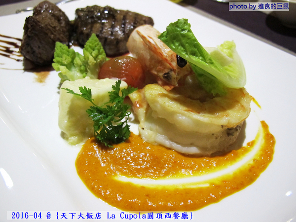 天下大飯店：(台南。中西區美食) 『天下大飯店 La Cupola圓頂西餐廳』台南在地老牌飯店。八樓圓頂西餐廳＿老餐廳新菜色，提供給您最精緻美味的主餐＆吃到飽沙拉吧。讓你吃巧又吃飽！