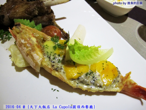 天下大飯店：(台南。中西區美食) 『天下大飯店 La Cupola圓頂西餐廳』台南在地老牌飯店。八樓圓頂西餐廳＿老餐廳新菜色，提供給您最精緻美味的主餐＆吃到飽沙拉吧。讓你吃巧又吃飽！