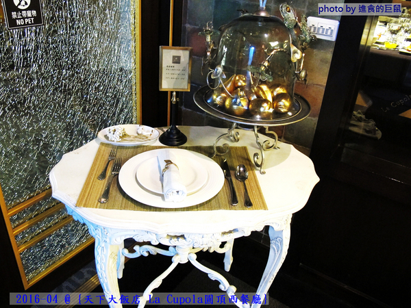 天下大飯店：(台南。中西區美食) 『天下大飯店 La Cupola圓頂西餐廳』台南在地老牌飯店。八樓圓頂西餐廳＿老餐廳新菜色，提供給您最精緻美味的主餐＆吃到飽沙拉吧。讓你吃巧又吃飽！