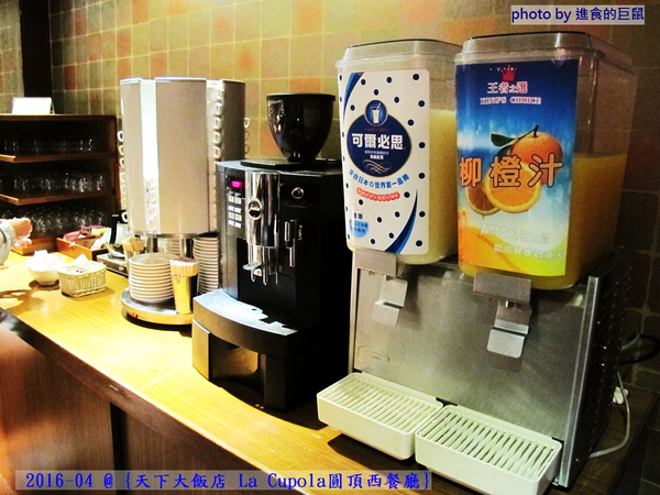 天下大飯店：(台南。中西區美食) 『天下大飯店 La Cupola圓頂西餐廳』台南在地老牌飯店。八樓圓頂西餐廳＿老餐廳新菜色，提供給您最精緻美味的主餐＆吃到飽沙拉吧。讓你吃巧又吃飽！