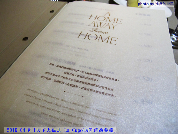 天下大飯店：(台南。中西區美食) 『天下大飯店 La Cupola圓頂西餐廳』台南在地老牌飯店。八樓圓頂西餐廳＿老餐廳新菜色，提供給您最精緻美味的主餐＆吃到飽沙拉吧。讓你吃巧又吃飽！