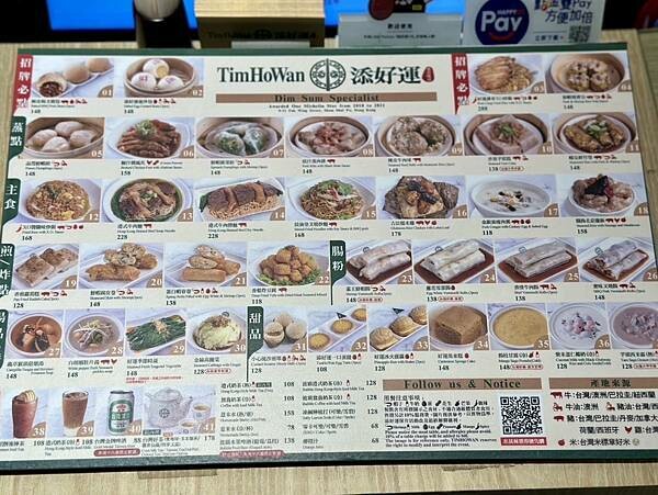 新北市板橋區[板橋美食] 添好運-板橋大遠百店 港式點心 叉燒包 #板橋站美食 @蛋寶趴趴go