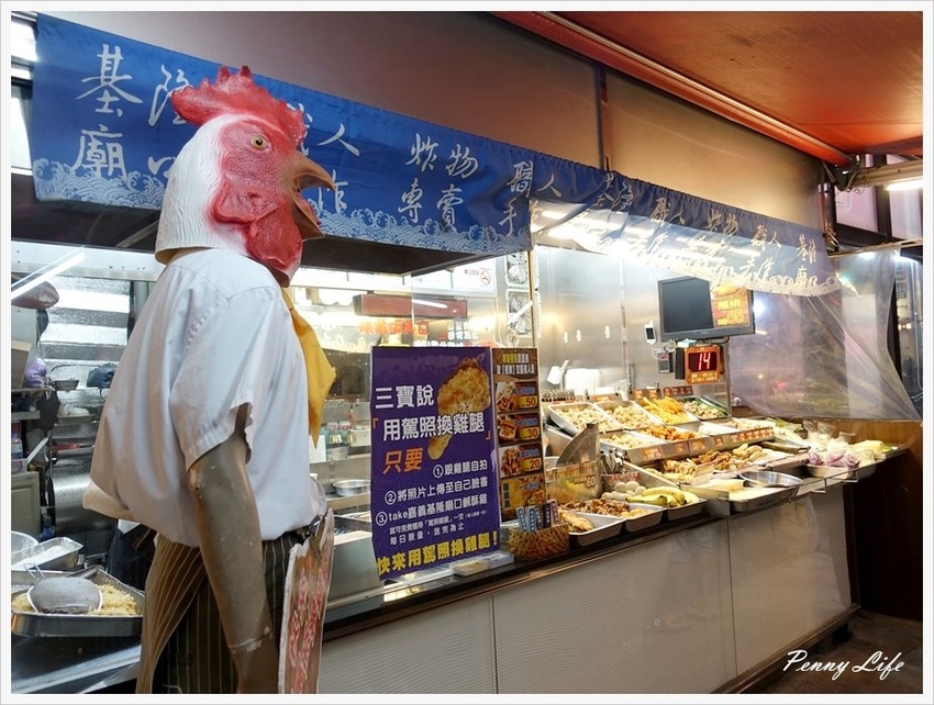 【嘉義】嘉義基隆廟口鹽酥雞-嘉義必吃-新鮮美味職人手作創意炸物