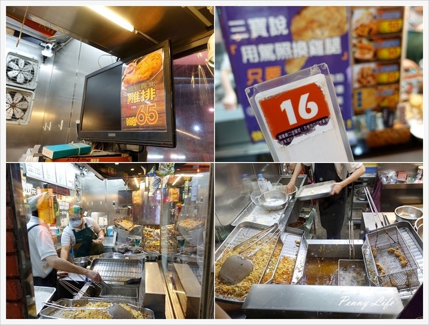 【嘉義】嘉義基隆廟口鹽酥雞-嘉義必吃-新鮮美味職人手作創意炸物