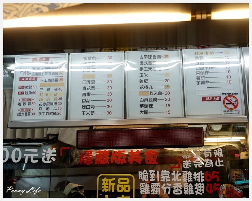 【嘉義】嘉義基隆廟口鹽酥雞-嘉義必吃-新鮮美味職人手作創意炸物