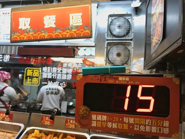 基隆廟口鹹酥雞_190509_0097