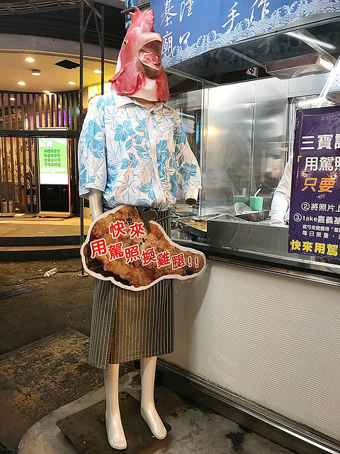 基隆廟口鹹酥雞_190509_0045