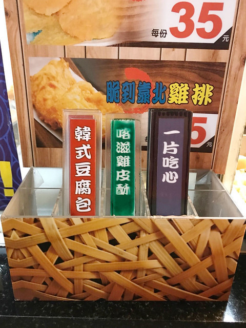 基隆廟口鹹酥雞_190509_0043