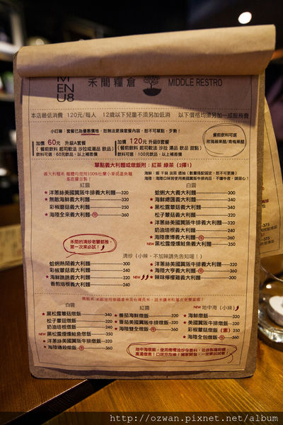 [吃喝]澎湃包的早午餐我來也～禾間糧倉 MIDDLE RESTRO。