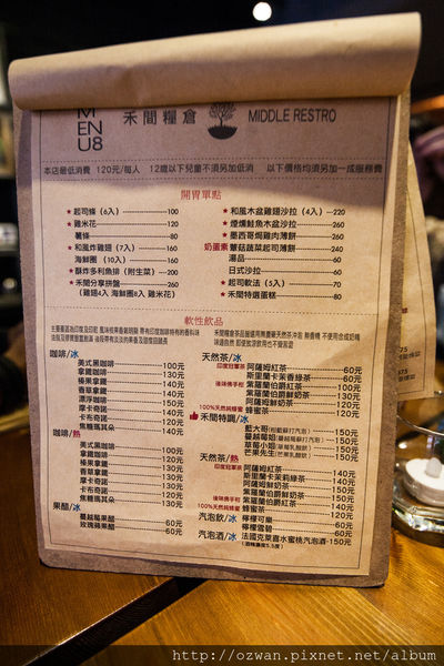 [吃喝]澎湃包的早午餐我來也～禾間糧倉 MIDDLE RESTRO。