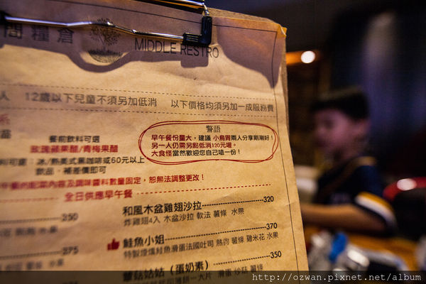 [吃喝]澎湃包的早午餐我來也～禾間糧倉 MIDDLE RESTRO。