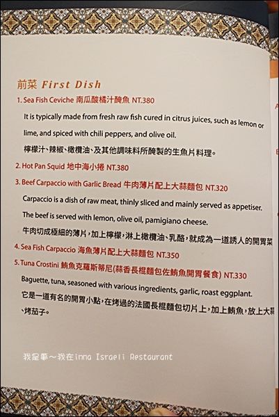 imma Israeli Restaurant 14.jpg