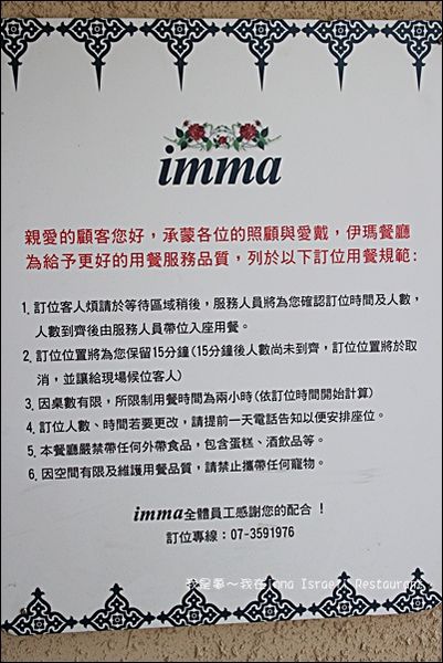 imma Israeli Restaurant 03.jpg