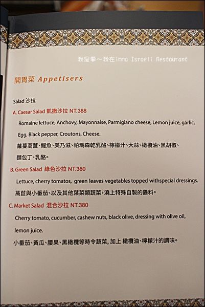 imma Israeli Restaurant 13.jpg