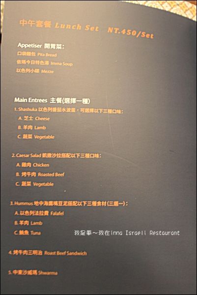 imma Israeli Restaurant 33.jpg