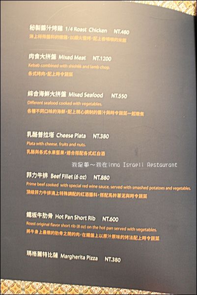 imma Israeli Restaurant 31.jpg