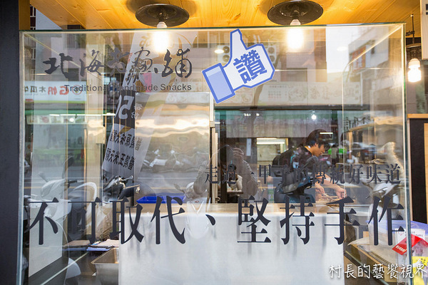 醬燒天婦羅:【食記】{高雄。鼓山區}走過一甲子的好味道!!醬燒天婦羅(瑞豐店) 醬燒天婦羅:【食記】{高雄。鼓山區}走過一甲子的好味道!!醬燒天婦羅(瑞豐店)