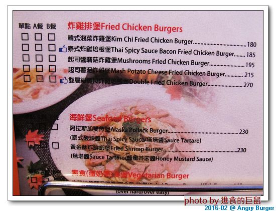 Angry Burger  美式餐廳：（台南。東區美食）Angry Burger 美式餐廳 /  美式漢堡，超大份量，還有大螢幕，讓你開心度過宵夜時光！