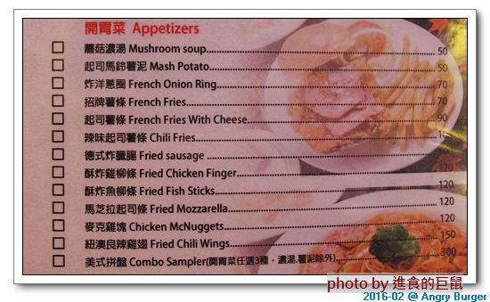 Angry Burger  美式餐廳：（台南。東區美食）Angry Burger 美式餐廳 /  美式漢堡，超大份量，還有大螢幕，讓你開心度過宵夜時光！