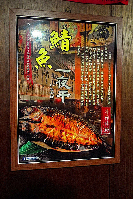 美食  ░  hsinchu 藏湘居酒屋 Kaohsiungfood 新開幕日式創意料理高雄居酒屋 明華店， 高雄宵夜- 高雄啤酒節網路票選冠軍 63高雄必吃.jpg