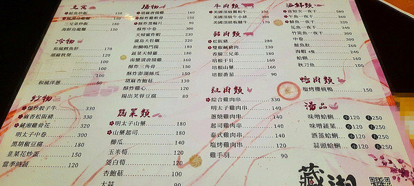 美食  ░  hsinchu 藏湘居酒屋 Kaohsiungfood 新開幕日式創意料理高雄居酒屋 明華店， 高雄宵夜- 高雄啤酒節網路票選冠軍 105高雄必吃.jpg