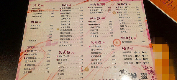 美食  ░  hsinchu 藏湘居酒屋 Kaohsiungfood 新開幕日式創意料理高雄居酒屋 明華店， 高雄宵夜- 高雄啤酒節網路票選冠軍 104高雄必吃.jpg