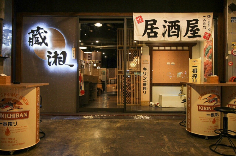 美食  ░  hsinchu 藏湘居酒屋 Kaohsiungfood 新開幕日式創意料理高雄居酒屋 明華店， 高雄宵夜- 高雄啤酒節網路票選冠軍 #高雄必吃(未滿18請勿閱讀)　