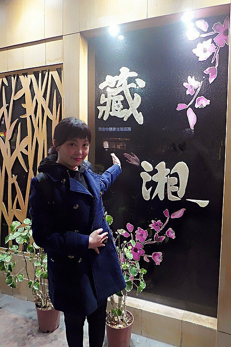 美食  ░  hsinchu 藏湘居酒屋 Kaohsiungfood 新開幕日式創意料理高雄居酒屋 明華店， 高雄宵夜- 高雄啤酒節網路票選冠軍 5高雄必吃.jpg