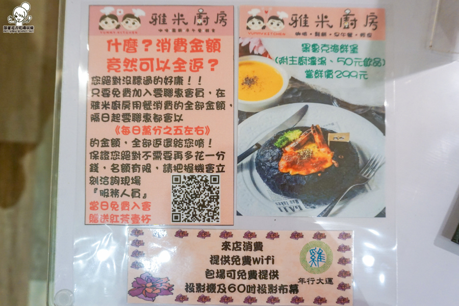 生日首選 壽星優惠 雅米廚房 聚餐 高雄美食 (8 - 40).jpg