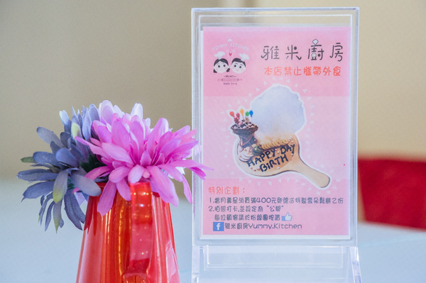 雅米廚房Yummy Kitchen：高雄美食 - 雅米廚房 x 聚餐約會好地方 | 生日還送雲朵鬆餅