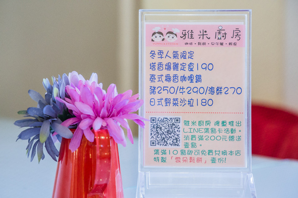 雅米廚房Yummy Kitchen：高雄美食 - 雅米廚房 x 聚餐約會好地方 | 生日還送雲朵鬆餅