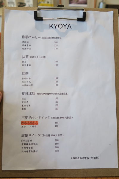 KYOYA：【台中雜貨小店】KYOYA~簡單京都風格小店，順便品嘗下午茶~