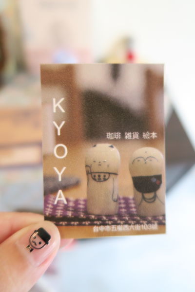 KYOYA：【台中雜貨小店】KYOYA~簡單京都風格小店，順便品嘗下午茶~