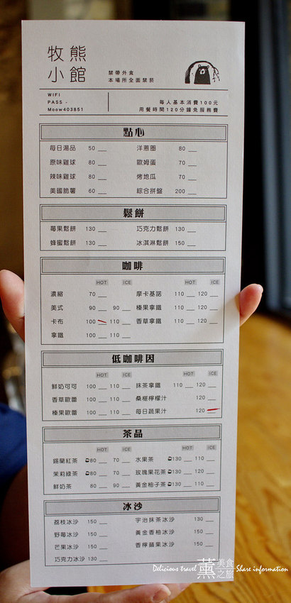 台中牧熊小館moow-藤崎薰