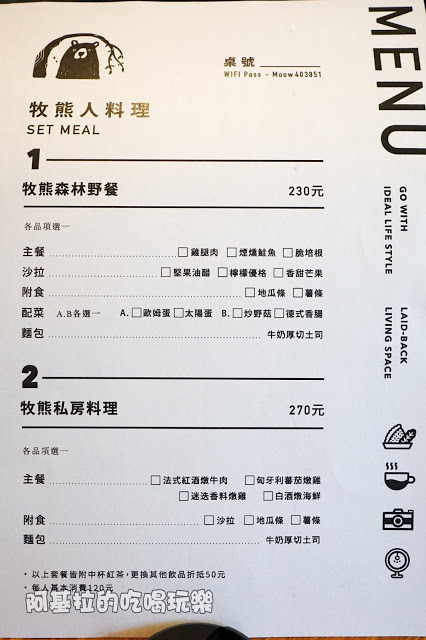 台中市｜美食｜牧熊小館 Moow