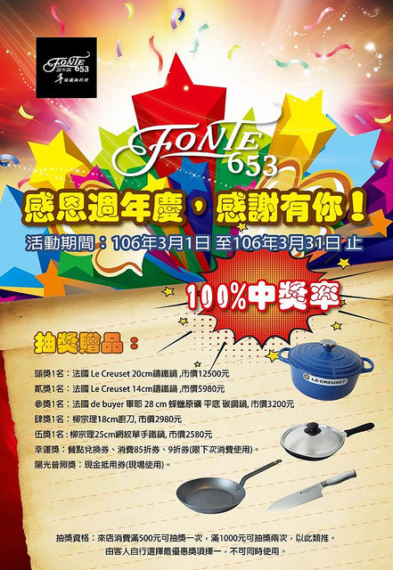 16836248_651074745094648_7609462641326875492_o