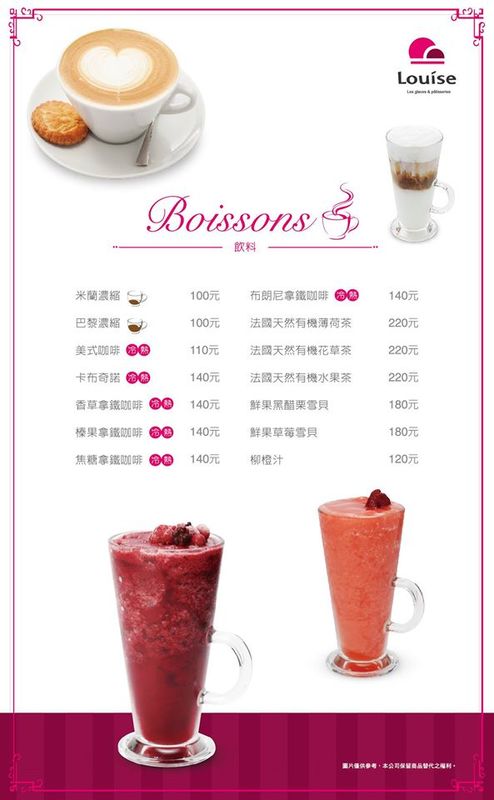 【捷運忠孝復興站】Louise法國進口冰淇淋＆波菲堤~來一場浪漫的法式甜品饗宴吧~♥