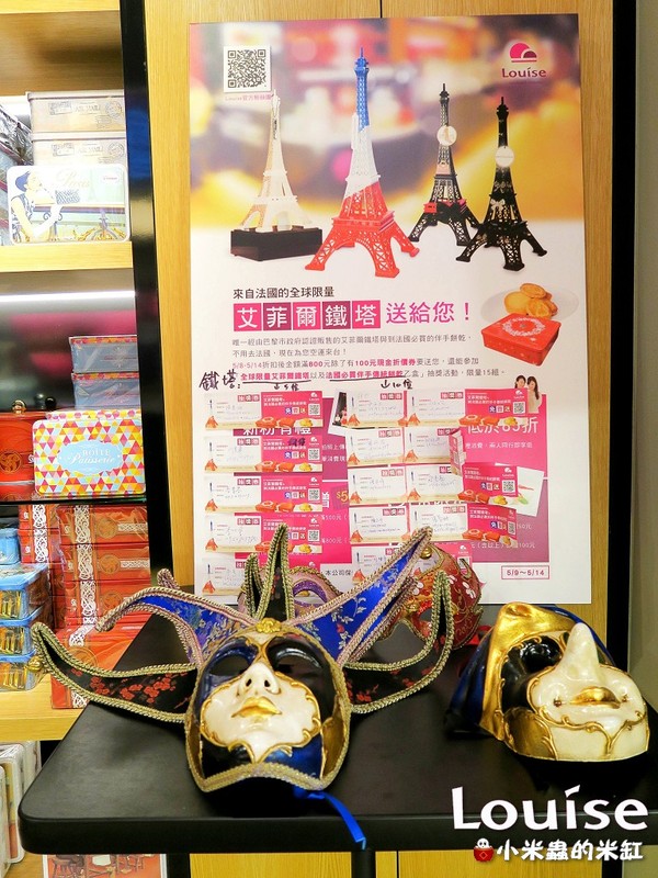 【捷運忠孝復興站】Louise法國進口冰淇淋＆波菲堤~來一場浪漫的法式甜品饗宴吧~♥