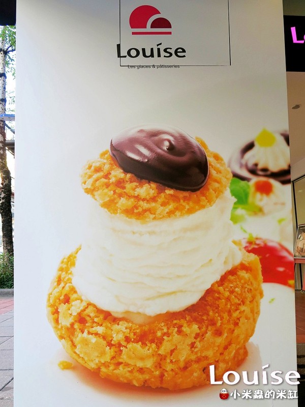 【捷運忠孝復興站】Louise法國進口冰淇淋＆波菲堤~來一場浪漫的法式甜品饗宴吧~♥