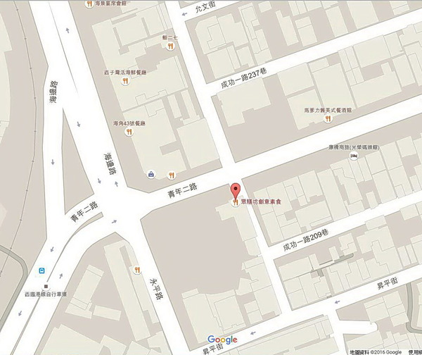 眾膳坊創意素食：素食。也可以這麼吃~   ..眾膳坊創意素食