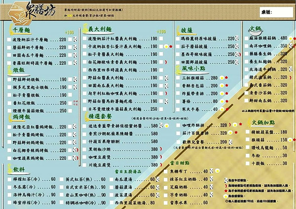 眾膳坊創意素食：素食。也可以這麼吃~   ..眾膳坊創意素食