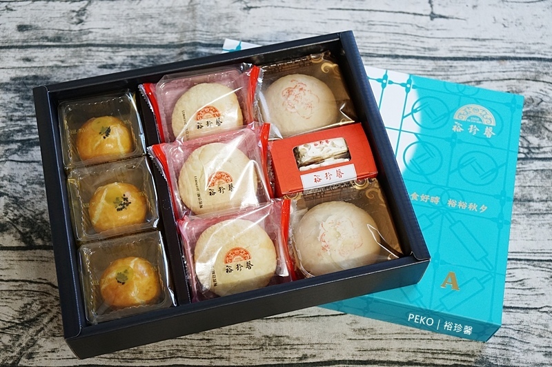 裕珍馨.中秋禮盒.中秋月餅.奶油酥餅.裕珍馨推薦.奶油小酥餅.裕珍馨禮盒.烏豆沙蛋黃酥.綠豆椪.桃山流心奶黃.