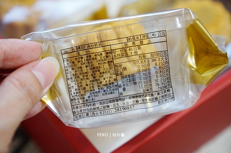 裕珍馨.中秋禮盒.中秋月餅.奶油酥餅.裕珍馨推薦.奶油小酥餅.裕珍馨禮盒.