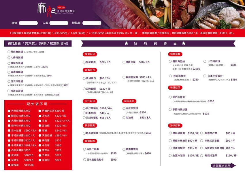 麻妃｜三重菜寮十年老字號火鍋店。湯頭每日新鮮現熬，還有隱藏版老闆私廚料理 – 艾瑞絲的吃貨日常