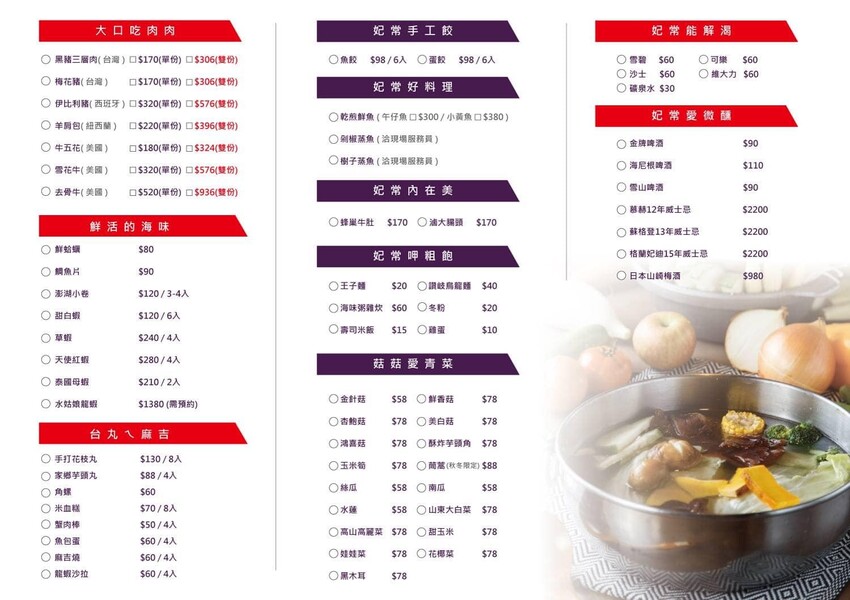 麻妃｜三重菜寮十年老字號火鍋店。湯頭每日新鮮現熬，還有隱藏版老闆私廚料理 – 艾瑞絲的吃貨日常