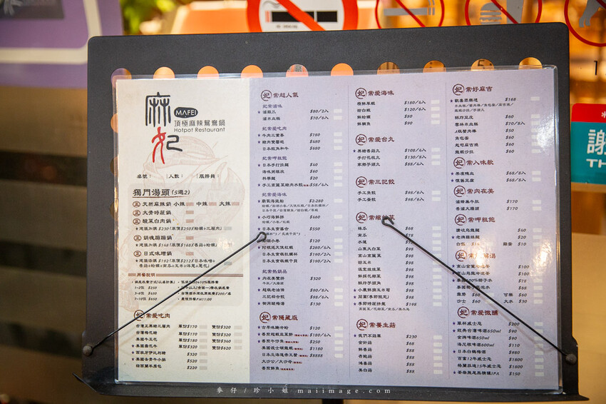 三重美食｜麻妃頂級麻辣鴛鴦鍋～開店10年的經典老字號麻辣鍋，在地人大推的好味道吃過一次就上癮、捷運菜寮