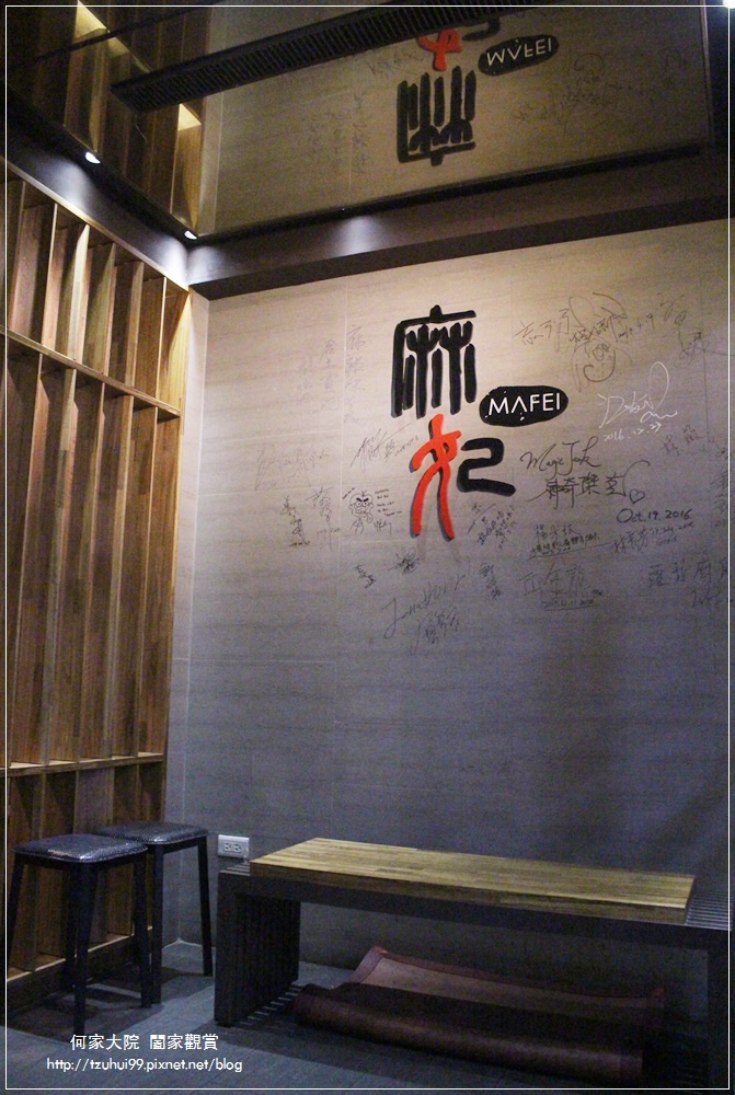 三重麻妃頂極麻辣鴛鴦鍋 07.JPG