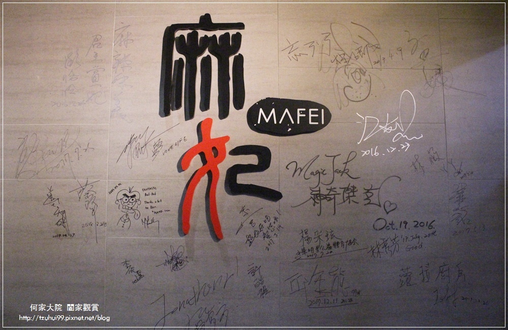 三重麻妃頂極麻辣鴛鴦鍋 08.JPG