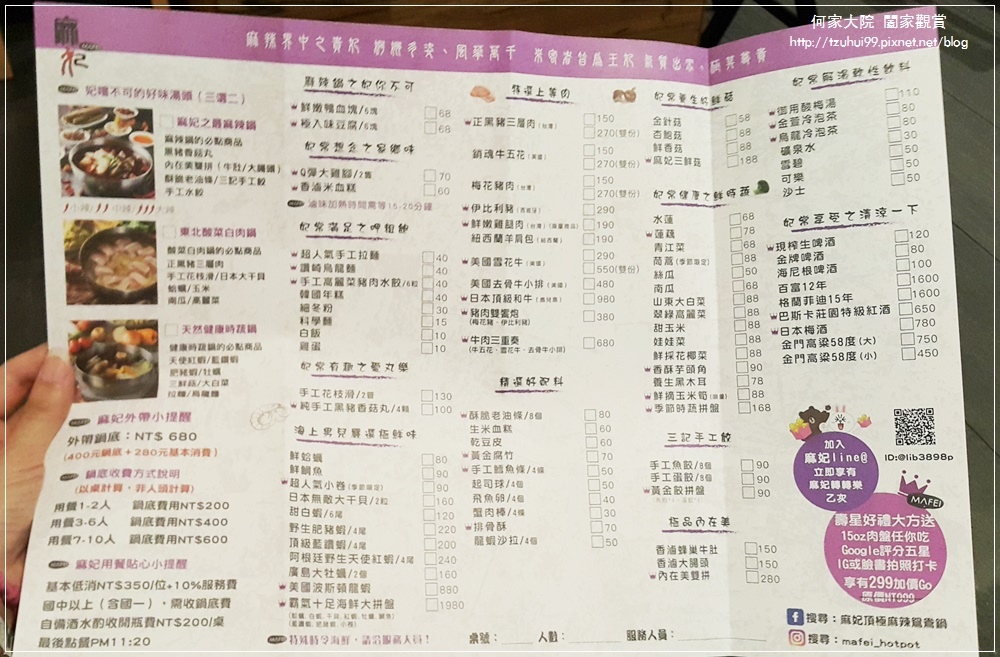 三重麻妃頂極麻辣鴛鴦鍋 17.jpg